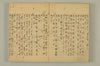 連歌附合 004/136