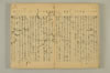 連歌附合 006/136