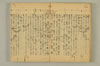 連歌附合 010/136