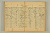 連歌附合 013/136