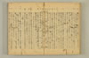 連歌附合 014/136