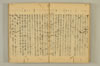 連歌附合 015/136
