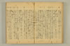 連歌附合 018/136