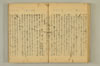 連歌附合 020/136