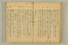 連歌附合 021/136