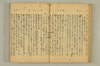 連歌附合 023/136