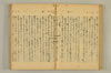 連歌附合 025/136
