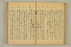 連歌附合 031/136