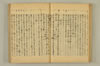 連歌附合 033/136