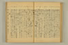 連歌附合 034/136