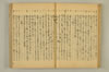 連歌附合 035/136