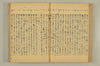 連歌附合 036/136