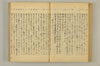 連歌附合 040/136