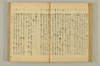 連歌附合 042/136