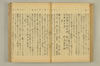 連歌附合 043/136