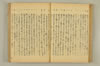連歌附合 044/136