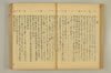 連歌附合 045/136