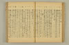 連歌附合 046/136