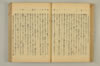 連歌附合 054/136