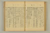 連歌附合 057/136