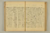 連歌附合 061/136