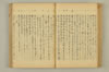 連歌附合 062/136
