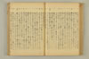 連歌附合 063/136