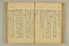連歌附合 064/136