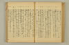 連歌附合 067/136