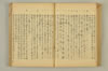 連歌附合 068/136
