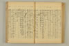 連歌附合 070/136