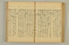 連歌附合 071/136
