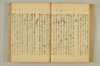 連歌附合 072/136