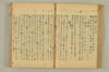 連歌附合 076/136