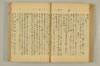 連歌附合 077/136