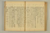 連歌附合 080/136
