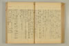 連歌附合 083/136