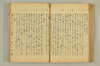 連歌附合 084/136