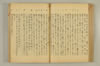 連歌附合 085/136
