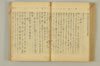 連歌附合 086/136