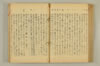 連歌附合 087/136