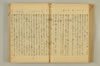 連歌附合 090/136