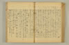 連歌附合 091/136