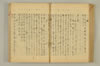 連歌附合 092/136