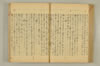 連歌附合 093/136