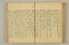 連歌附合 094/136