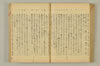 連歌附合 096/136