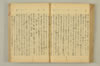 連歌附合 097/136