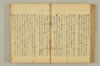 連歌附合 100/136