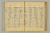 連歌附合 102/136